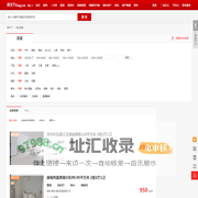 【枣庄租房网_枣庄租房信息|房屋出租】- 房天下