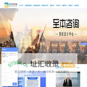 至本咨询—股权设计中心