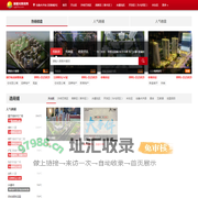 乌鲁木齐房产-光辉房产网