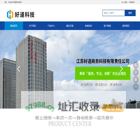 好道科技-报废车软件系统,报废汽车回收拆解管理软件系统
