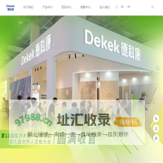 广西德科新材料集团有限公司