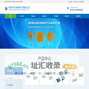 深圳市汇利泰电子有限公司