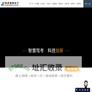 陕西捷康电子科技有限公司|摩托车考试系统设备|科目二考试系统设备|科目三考试系统设备-智能教练机器人