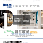通辽市德曼尼智能家居有限公司