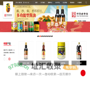 鹤山市东古调味食品有限公司
