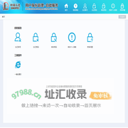 首页 | 中国石化用户统一身份管理系统-外网自助服务