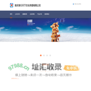 重庆慧行天下文化传播有限公司-官网