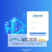 国开互联—企业管理平台