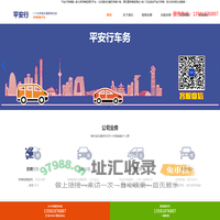 京牌租赁，京牌出租，北京车牌指标正规公司-平安行车务！