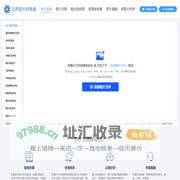 迅声格式专家-图片压缩转换大师-迅声格式工厂