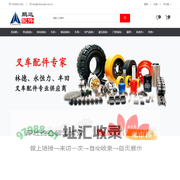 鹏远叉车配件 - 厦门鹏远实业有限公司官网