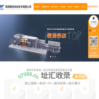 西安机尾自动张紧设计_西安智能紧链系统生产_西安冷却水控制阀安装_西安三机状态监测维护_西安电液控制阀设计-陕西朗浩传动技术有限公司