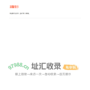 CPVC管阀件_EPDM法兰垫_PPH管阀件 深圳市崧赞贸易有限公司