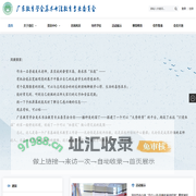 广东教育学会美术书法教育专业委员会