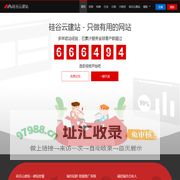 中亚硅谷云建站