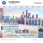 -市政护栏_交通护栏_道路市政护栏-常州市盈泰护栏有限公司