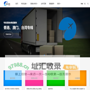 青岛物流公司_青岛货运公司-金日达物流