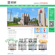 智欣环保科技（昌江）有限公司