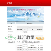 金天国际_直销企业地区机构