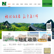 云南宁通投资有限公司-云南宁通投资有限公司