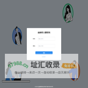 益迪联系人管理系统