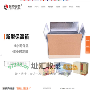 纸箱_拉链纸箱_包装纸箱_铝箔保温箱_上海纸箱厂家_江西纸箱厂-振协包装