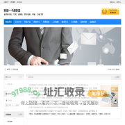 新疆一卡通联盟 - 系统集成网
