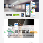 武汉地铁-官方APP