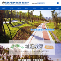 高县城乡投资开发建设有限责任公司