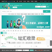 深圳电子厂招聘信息-深圳打工网