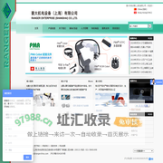 菱大机电设备（上海）有限公司
