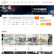 【一车一检】二手车检测培训_专业第三方二手车检测评估机构