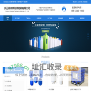 化工桶-塑料桶-吨桶-塑料桶生产厂家-庆云县祥泰包装材料有限公司