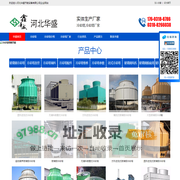 玻璃钢冷却塔_冷却塔厂家_冷却塔价格-河北冷却塔生产厂家