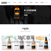 佐泰(Zoeto)品牌官网-男士护肤品品牌_洗发水品牌_洗护用品代理加盟