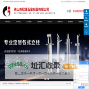 不锈钢楼梯立柱_不锈钢楼梯护栏_不锈钢工程立柱-佛山市冠捷五金制品有限公司