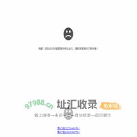 网站正在维护升级