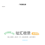广州日报宅之便
