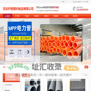河北轩驰塑料制品有限公司