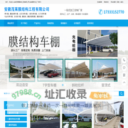 安徽茂莱膜结构工程有限公司/安徽膜材加工厂安徽茂莱膜结构工程有限公司【17333152770】丨安徽膜结构材料厂丨PVC膜材加工厂家丨车棚膜布加工定制厂丨安徽膜材加工厂丨膜结构遮阳棚丨安徽膜结构车棚厂家丨安徽膜布厂丨户外遮阳棚膜布批发丨PVDF膜布加工定制
