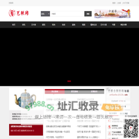 艺联网