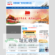 陕西如意广电科技有限公司,广播发射机,地面数字电视发射机,移动多媒体电视发射机,数字电视转发器,直播卫星接收机生产,电视机,遥控器,变压器,电视机配套加工