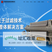 江苏圣诺天诚压滤机科技有限公司