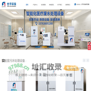 实验室污水处理设备-医院实验室污水处理设备-学校实验室污水处理设备-山东世平环保科技有限公司