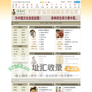 中医诊疗网_中医基础理论_精品中医学习网站