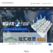 杭州高正精密机械有限公司-杭州塑料模具厂家-桐庐注塑模具加工-杭州模具材料-钢印字模-杭州塑料模具