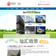 广东钢结构公司_钢网架设计_建筑结构加固改造-广州华钜建设有限公司