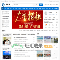 路桥网--路桥工程行业平台