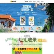 美团民宿