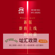 内蒙古金源康生物工程股份有限公司 - 胎牛血清,内蒙古动物血清,胎牛血清,新生牛血清,马血清